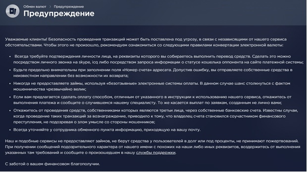 Bro Exchange отзывы