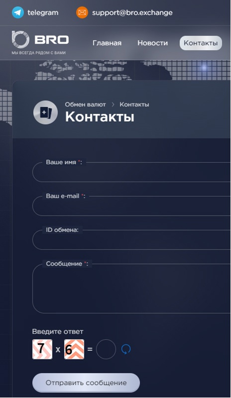 Broexchange