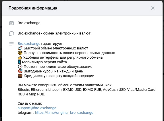 Broexchange