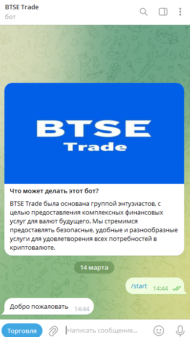 btsewebbot отзывы скам