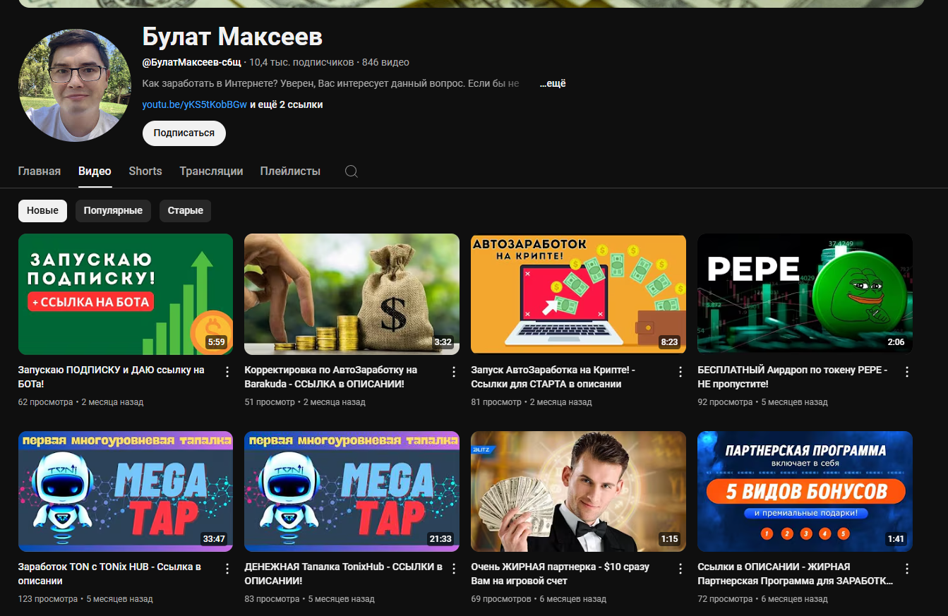 булат максеев