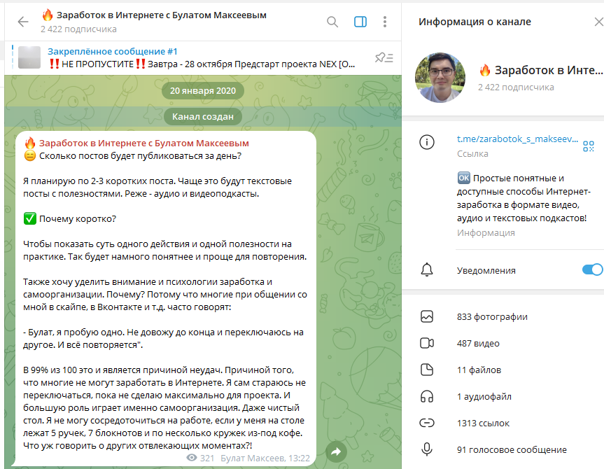 булат максеев отзывы