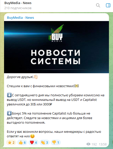 buy media
