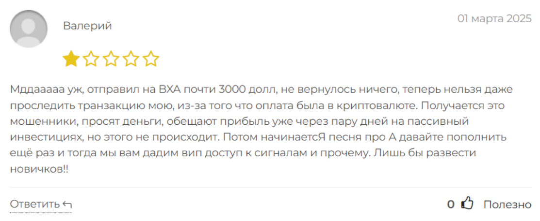 bxa криптовалюта