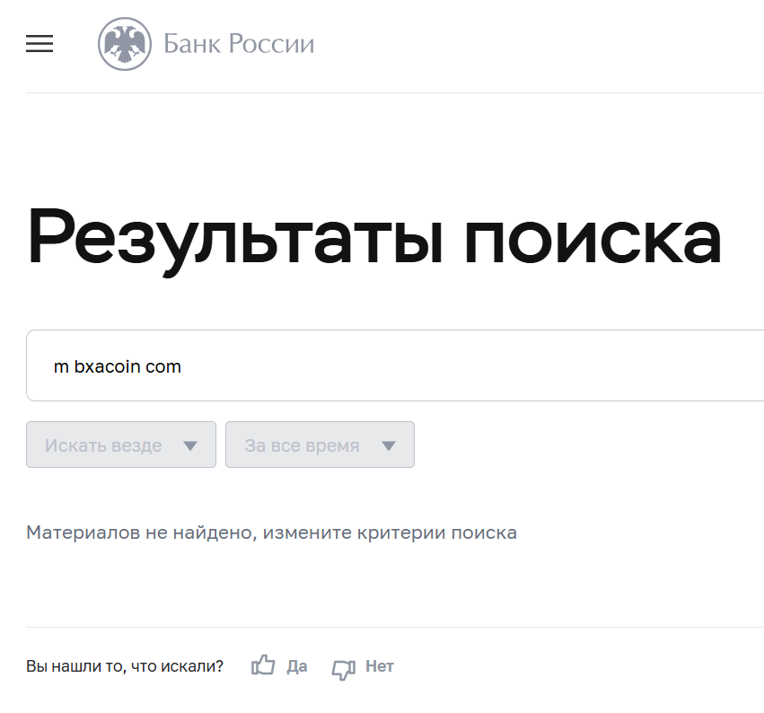 bxa отзывы биржа