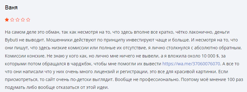 bybuti