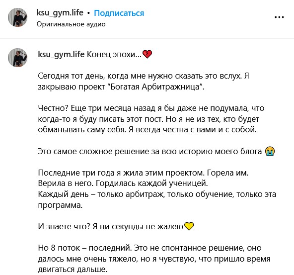 быстрая арбитражница