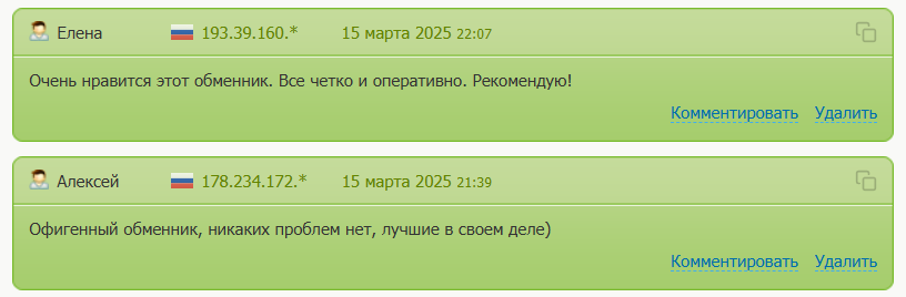 cerber exchange