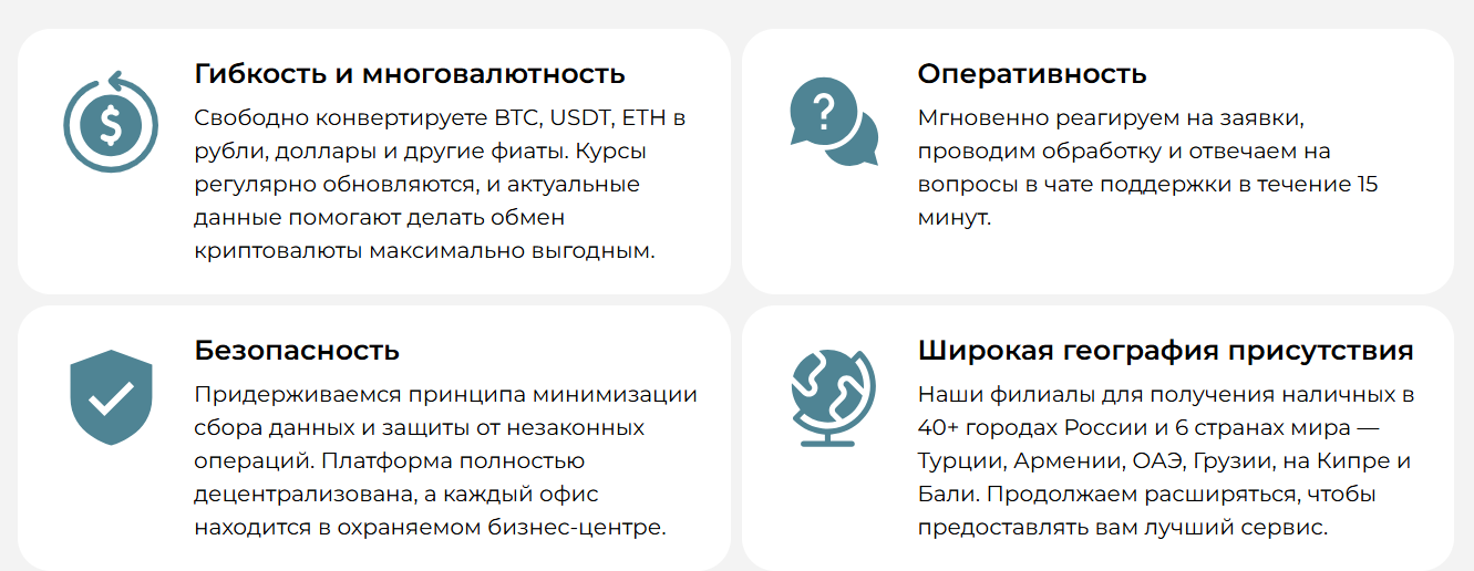 cerber обменник