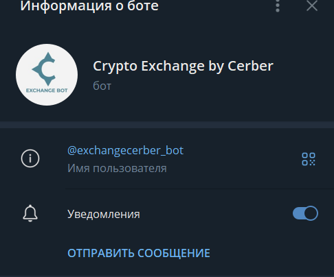 cerber pro