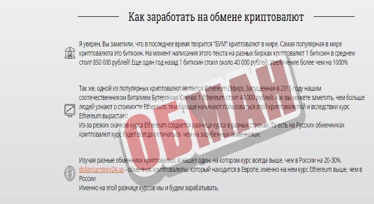 changer заработок
