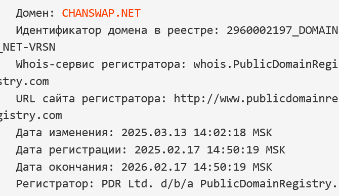 ChanSwap net отзывы