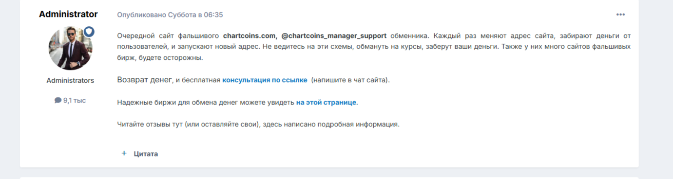 chartcoins com отзывы