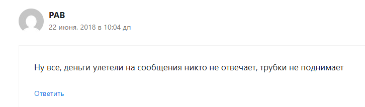 чейнджер обменник