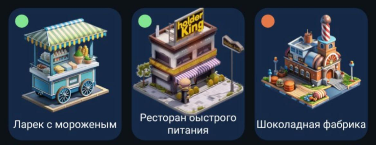 City Holder комбо дня