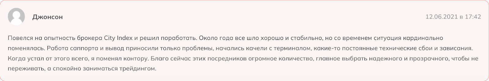city index брокер