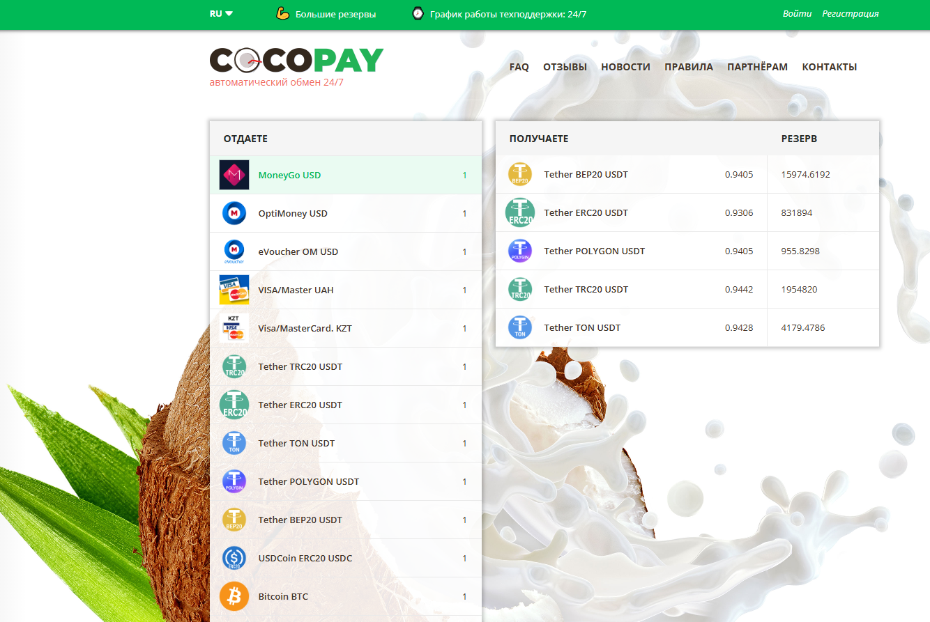 Coco Pay