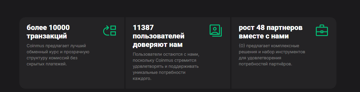 coinmus отзывы