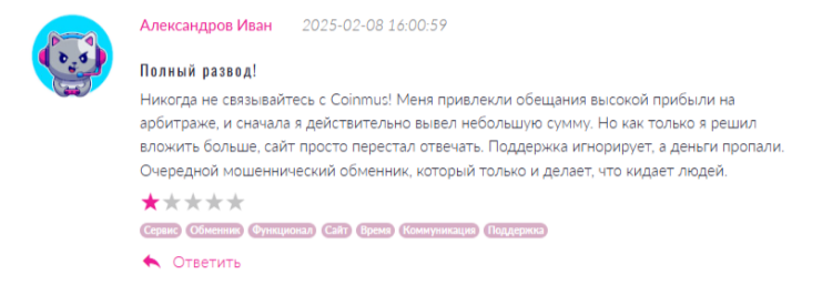 coinmus отзывы