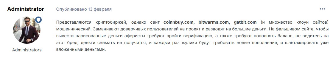 coinnbuy обменник