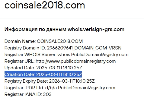 coinsale2018 com