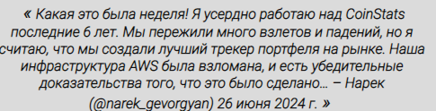 coinstats app отзывы