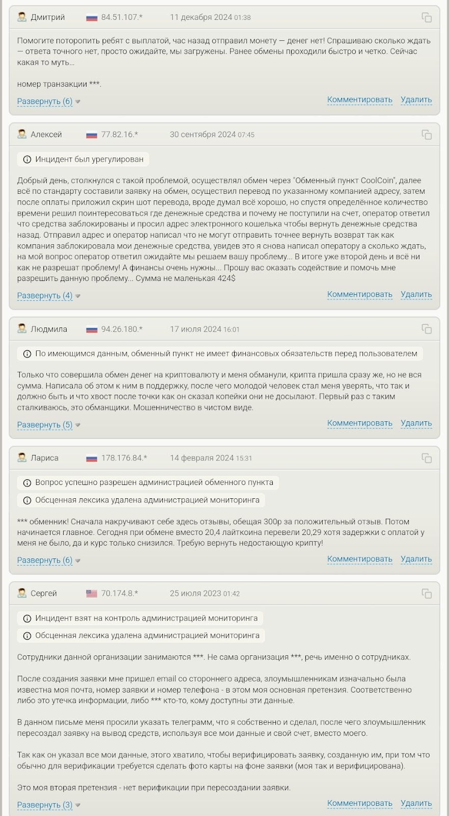 coolcoin отзывы