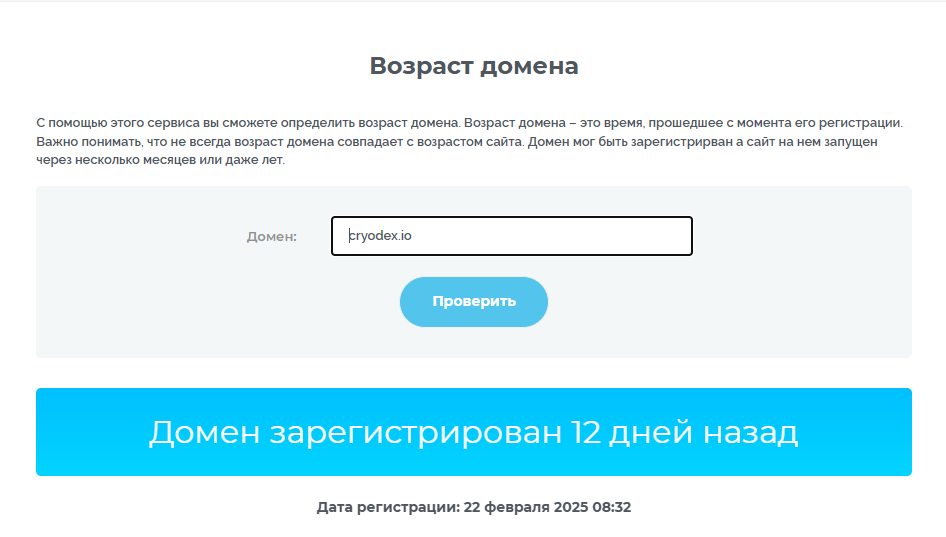 cryodex io отзывы