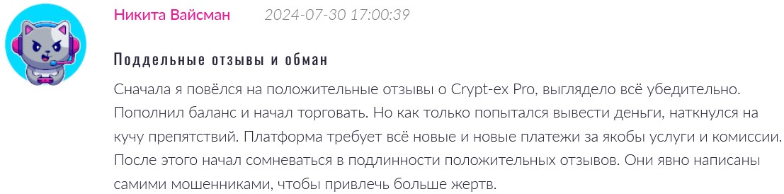 Cryptex