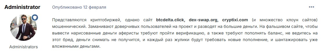 cryptixi отзывы