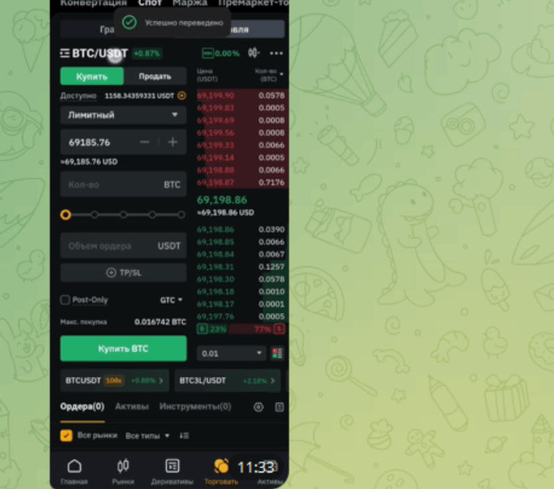 crypto arbitraje вместе с сергеем
