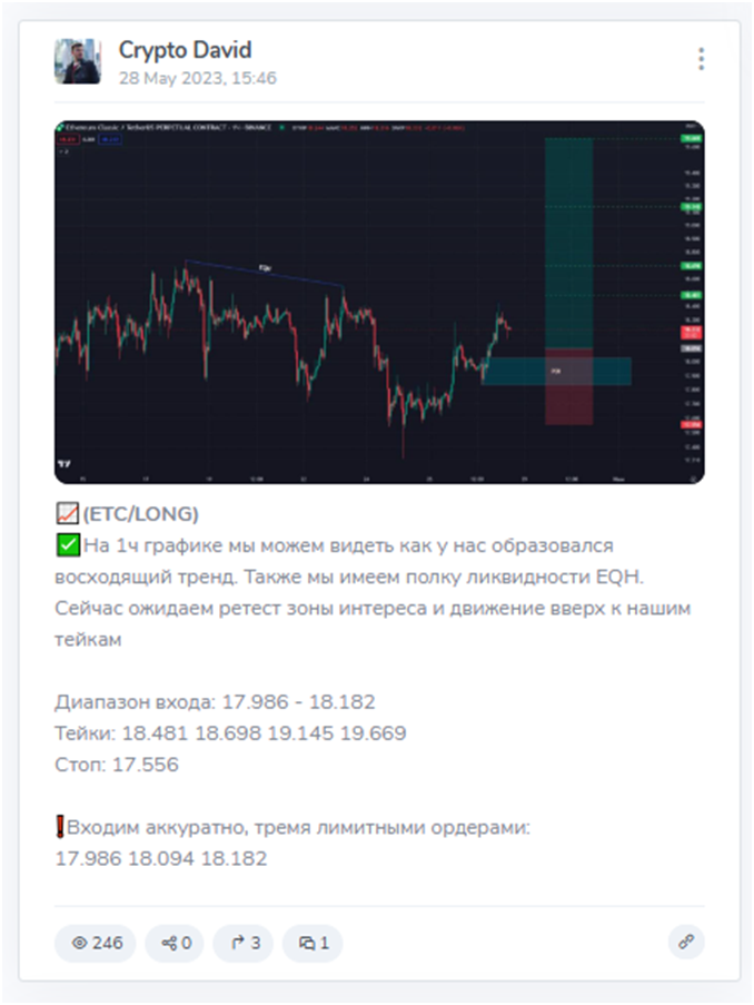 crypto david отзывы