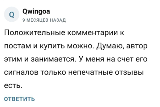 crypto david отзывы