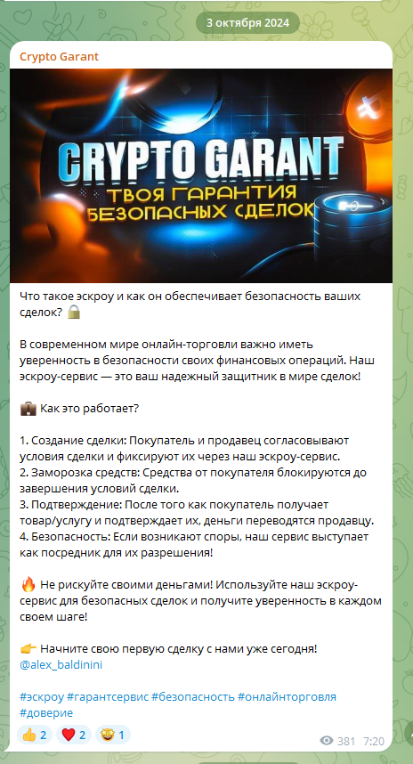 crypto garant