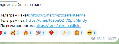 crypto garant слив