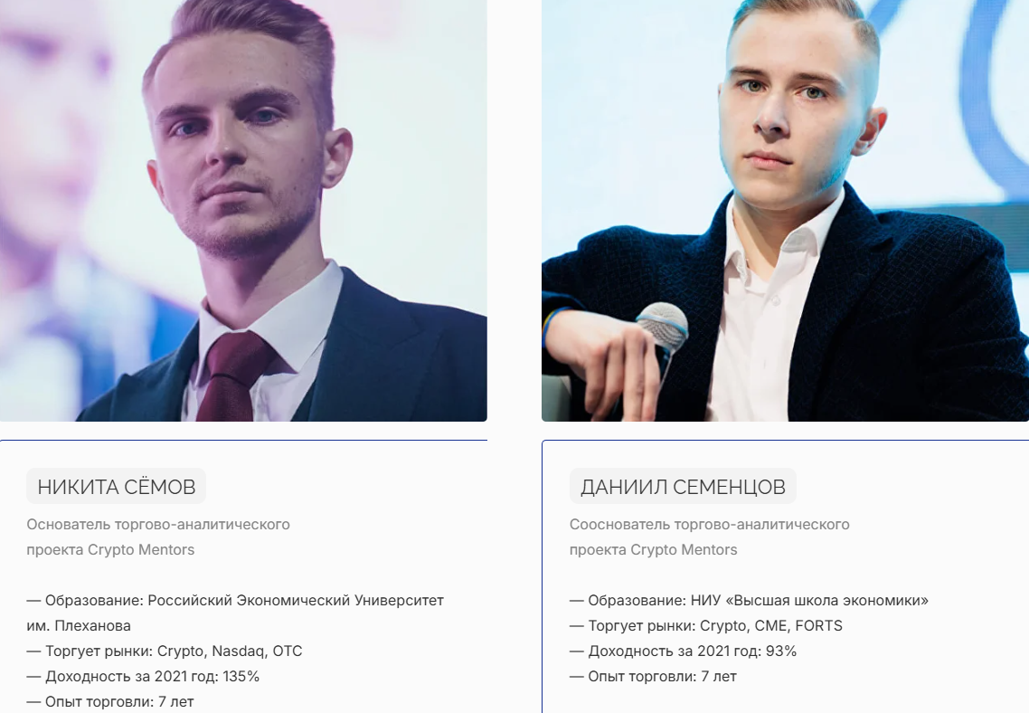 crypto mentors курс