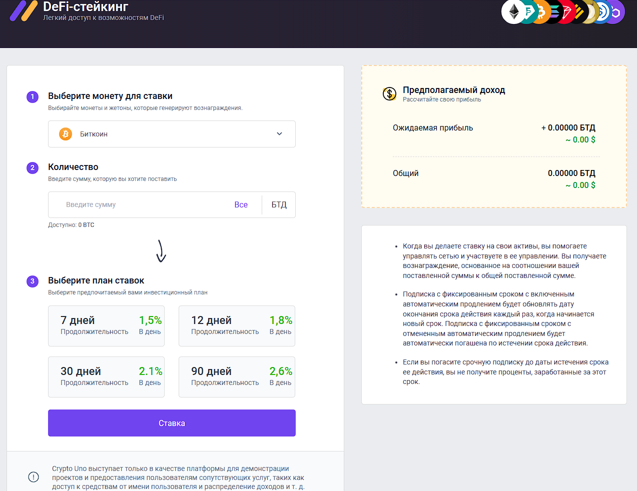 crypto uno отзывы