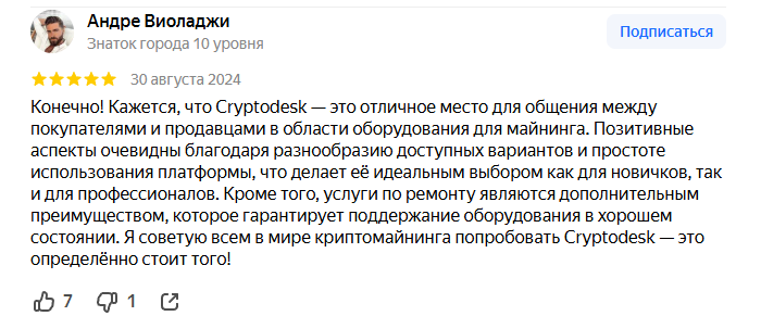 cryptodesk