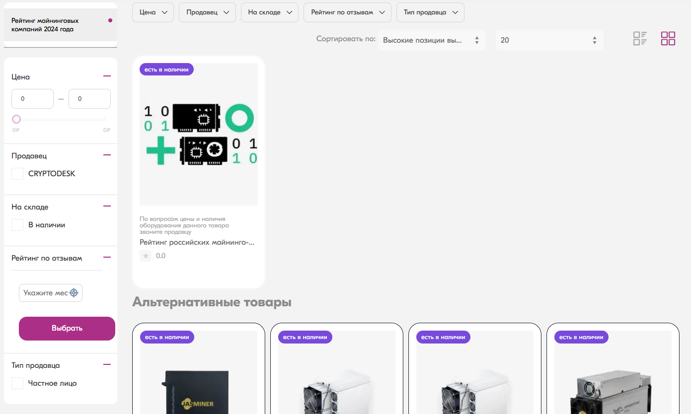 cryptodesk ru