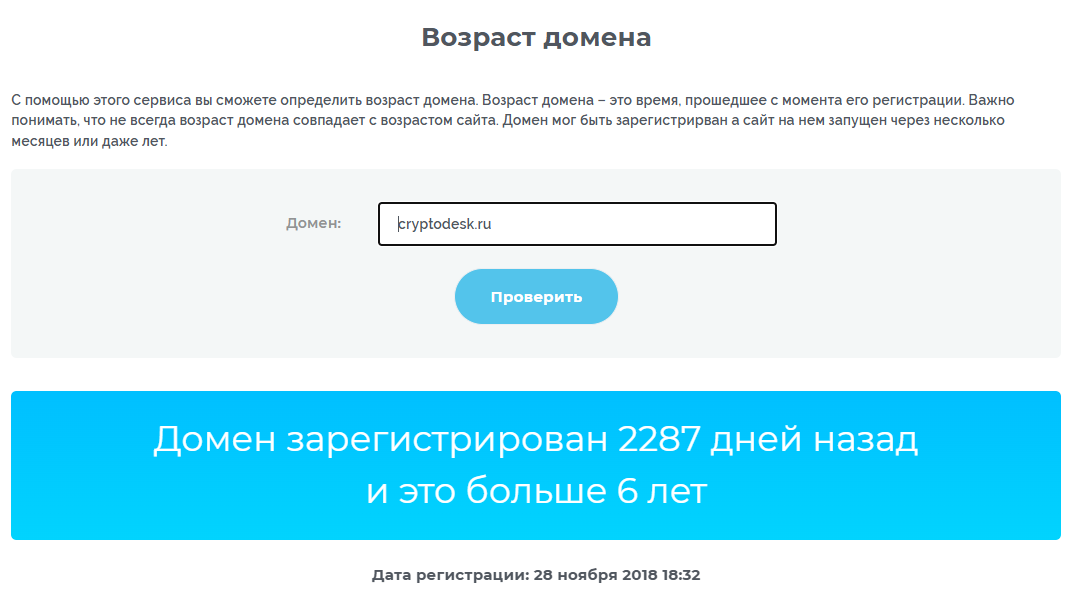 cryptodeskru