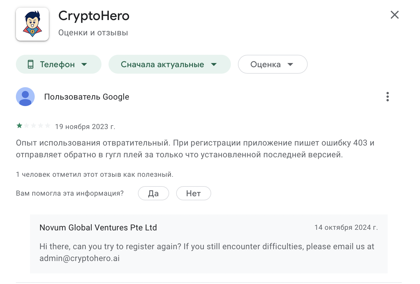 cryptohero ai