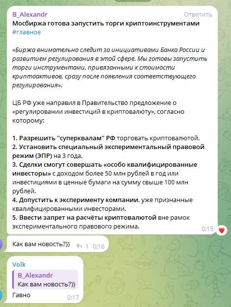 cryptoprime