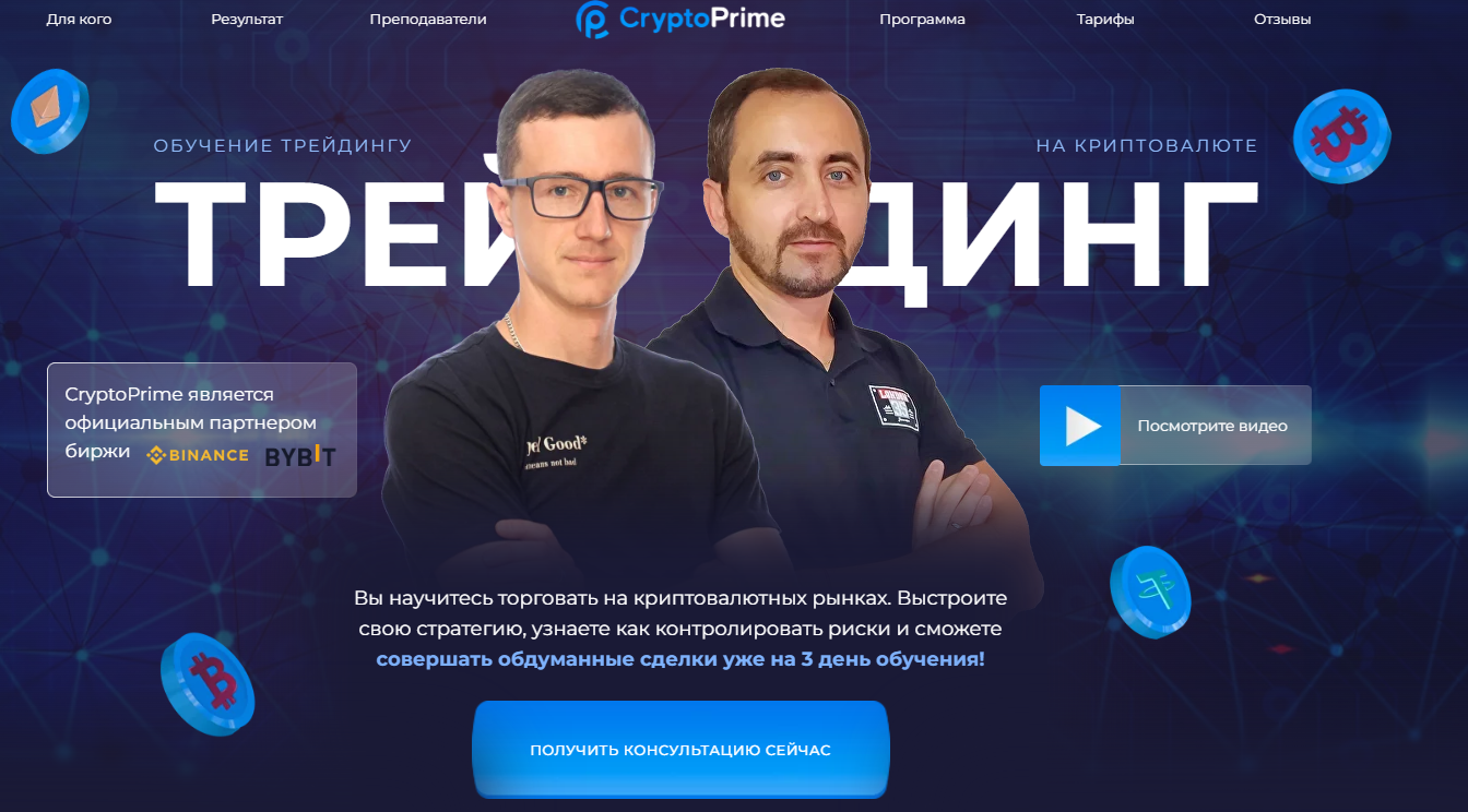 cryptoprime