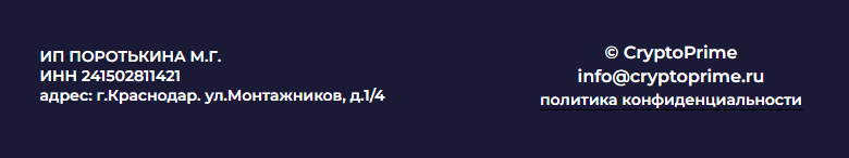 cryptoprime отзывы