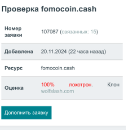 Cryptorecall com скам