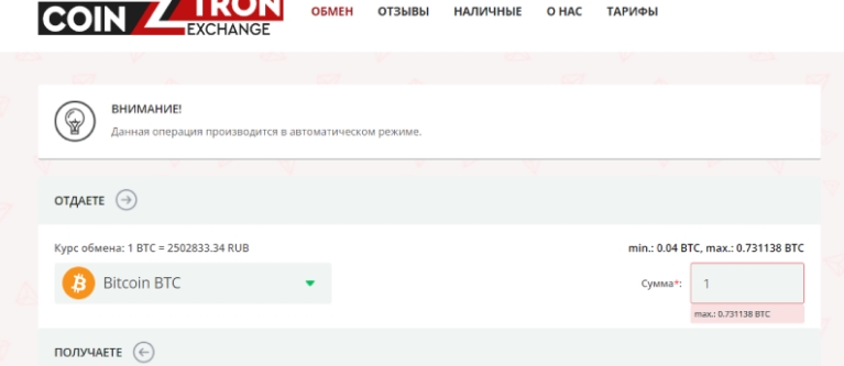 cryptoslist io обменник