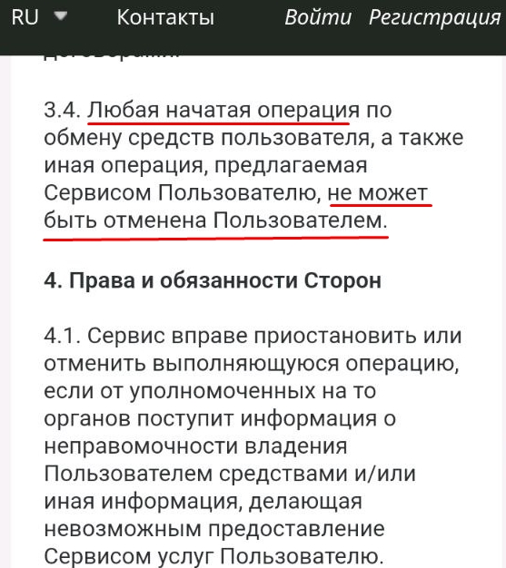 cryptoslist io обменник отзывы