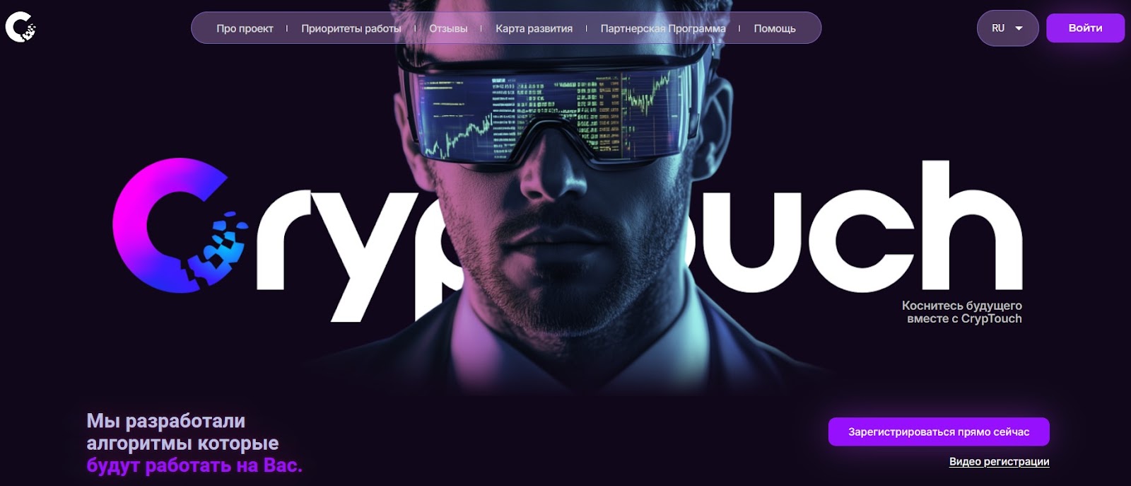 cryptouch