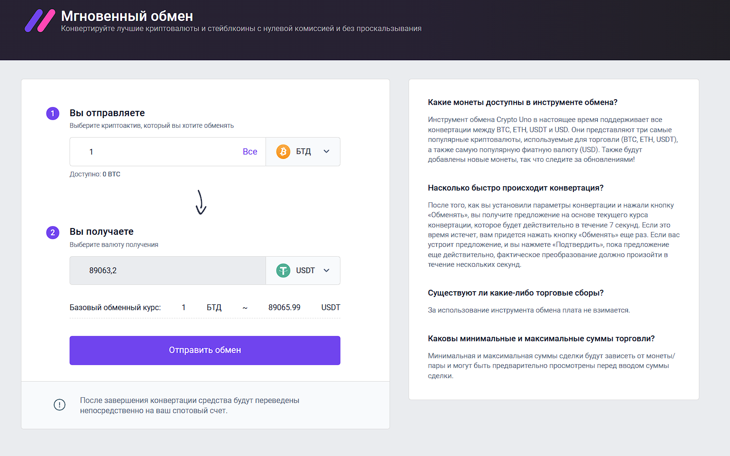 cryptouno me отзывы