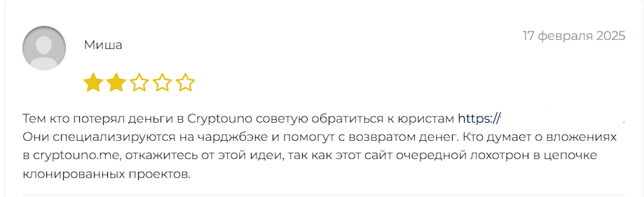 cryptouno отзывы